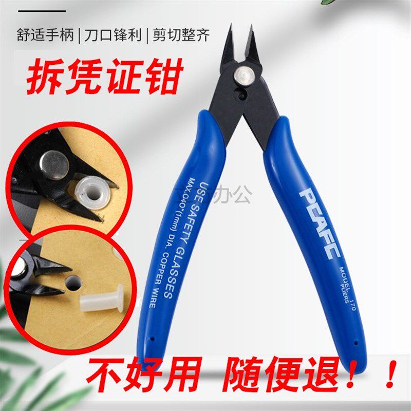 财务凭证装订机铆管剪刀 拆档案凭证剪刀钳 拆除尼龙管钳子工具