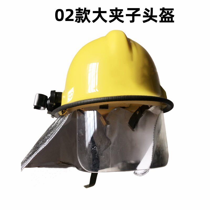 02款防韩头盔消防检查加厚韩式头盔黄色帽可配强光手电带夹带披肩