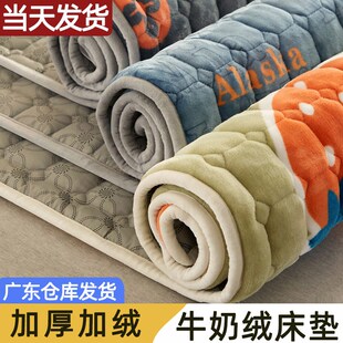 牛奶绒床垫d褥子软垫法兰绒家用床铺毛毯垫被宿舍学生单人加绒冬