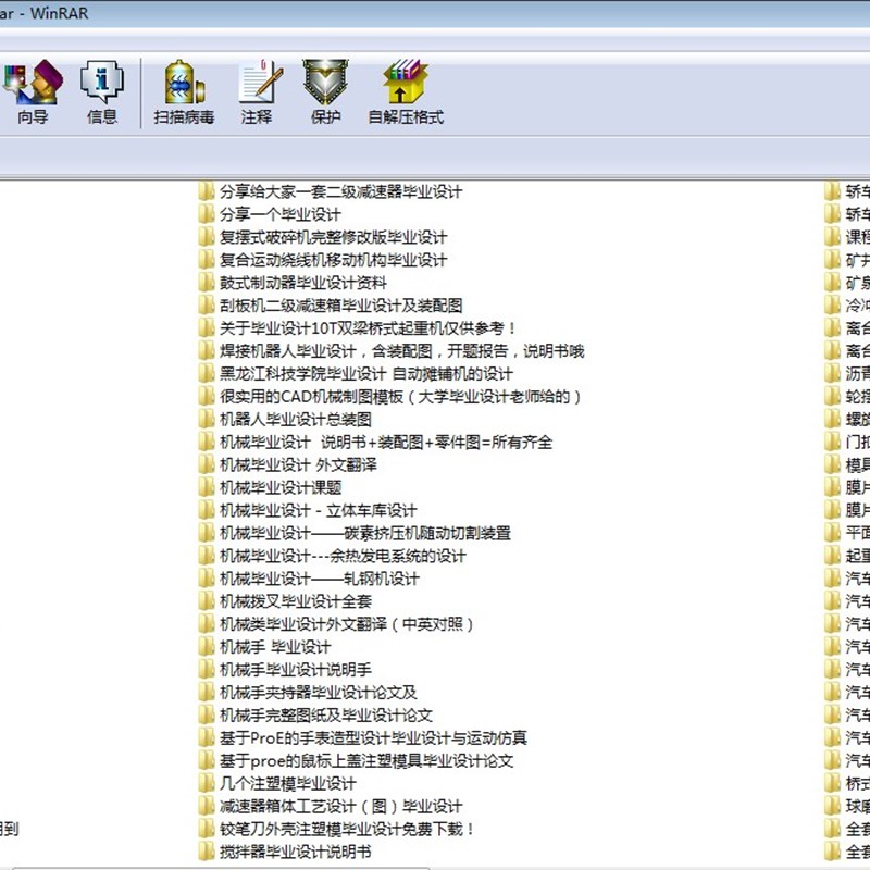 机械设计大全300套(变速箱_立体车库_模具等)