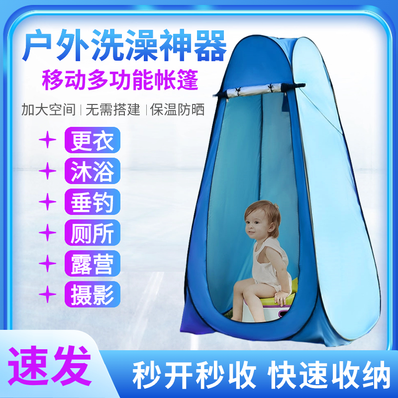 户外帐篷移动厕所洗澡浴罩防透光换衣棚子露营野餐垂钓可携式神器