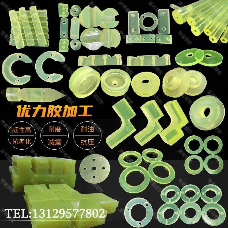 新聚氨酯PU板优力胶加工垫片牛筋棒胶套缓冲块减震橡胶垫圈沉孔定