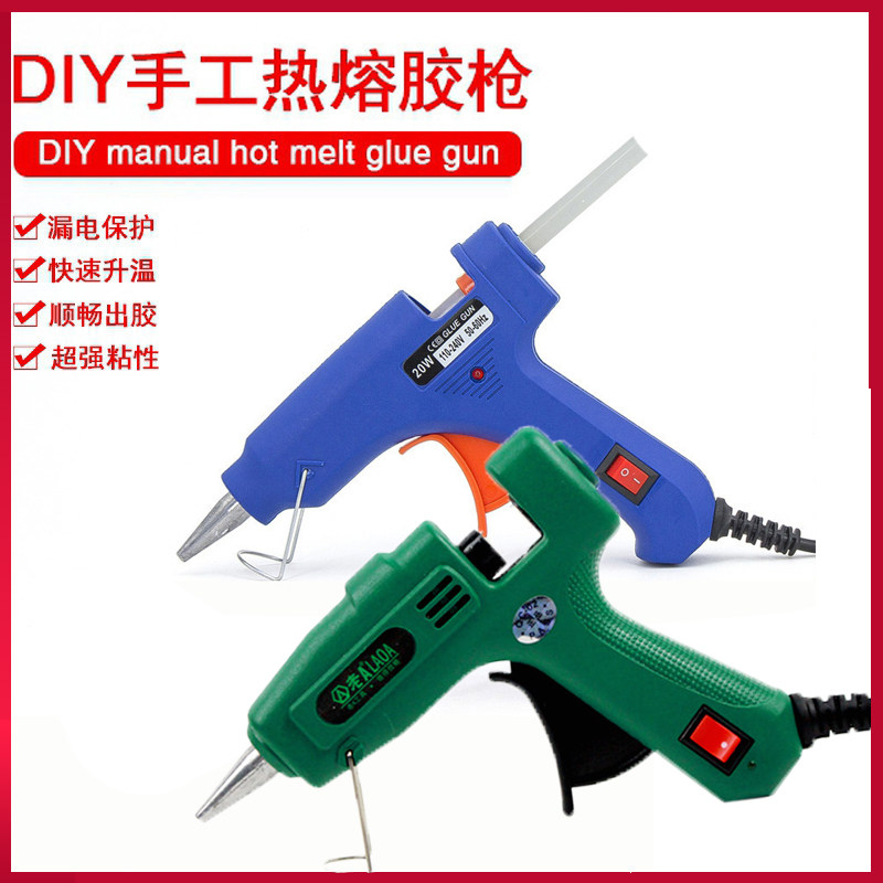家用手工小号调温热熔胶枪打胶水枪抢胶水枪热溶胶棒7mm儿童工具