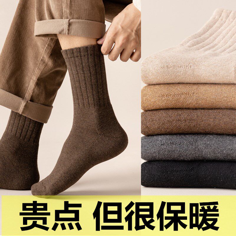 冬季加厚毛巾袜子男士纯棉毛圈z保暖运动袜纯色中筒毛巾底黑色男