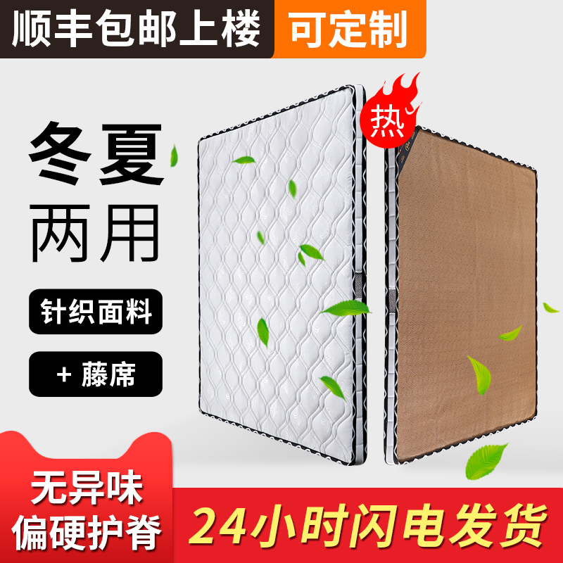 天然椰棕床垫硬垫经济型榻榻米1.8m夏H季床垫薄款垫子儿童床垫定
