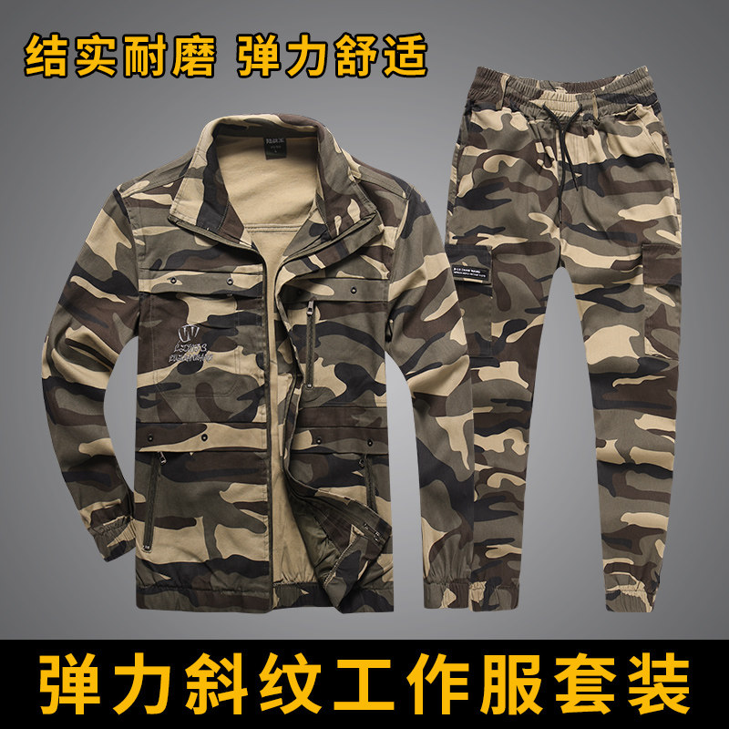 春秋工作服套装男士纯棉全棉耐磨弹力焊工汽修迷彩劳保服工人工装