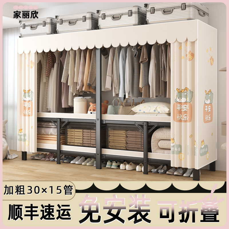 免安装卧室休闲衣柜室内家用防尘收纳柜加厚结实T折叠全钢架衣橱
