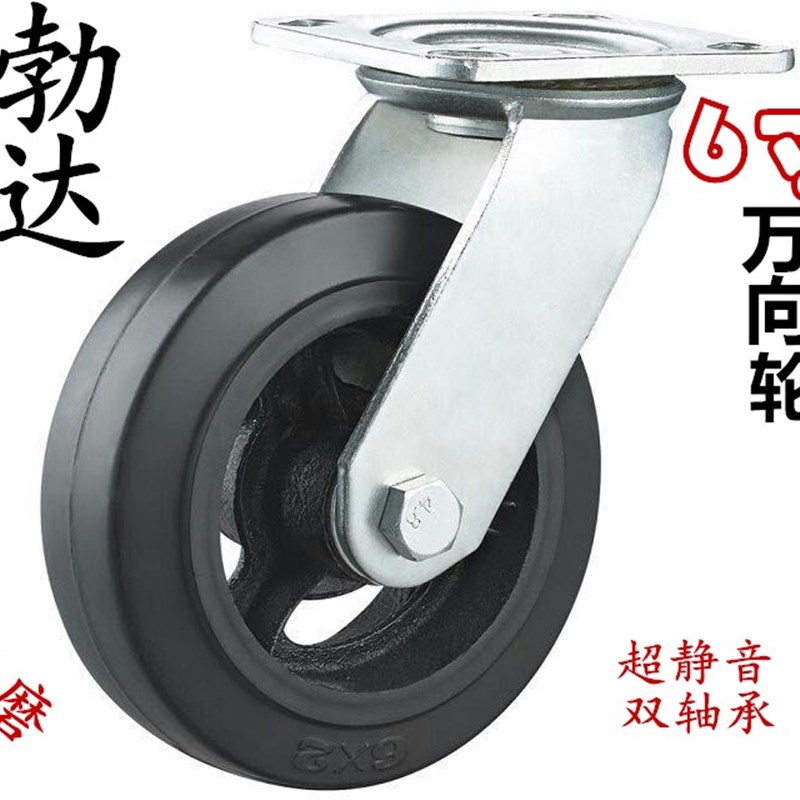 6寸重型铁芯橡胶万向轮工业w脚轮手推车轮子耐磨静音轮拉货车轮子