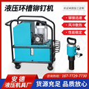 20型环槽铆钉机电动液压环槽铆钉枪振动筛集装 箱铆钉机哈克铆钉枪