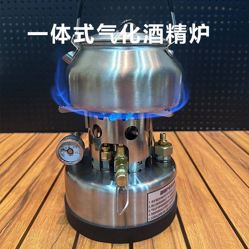 自增压酒精炉火箭炉灶猛