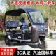 新款 无级变速汽油带棚三轮摩托车家用休闲燃油老年人代步车