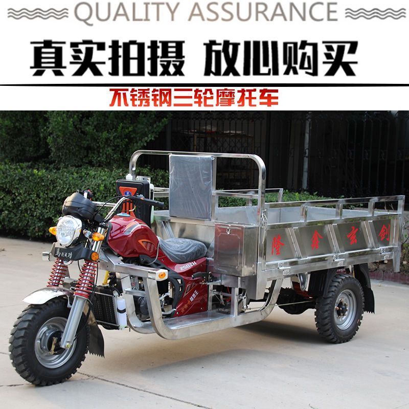 全新三轮汽油摩托车隆鑫动力不锈钢车架车厢水冷发动机燃油车