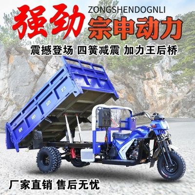 五轮宗申动力汽油三轮摩托车燃油农用自卸车风冷水冷翻斗货运载重