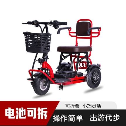 新款老年人折叠电动家用三轮车残疾人专用轻便小型亲子