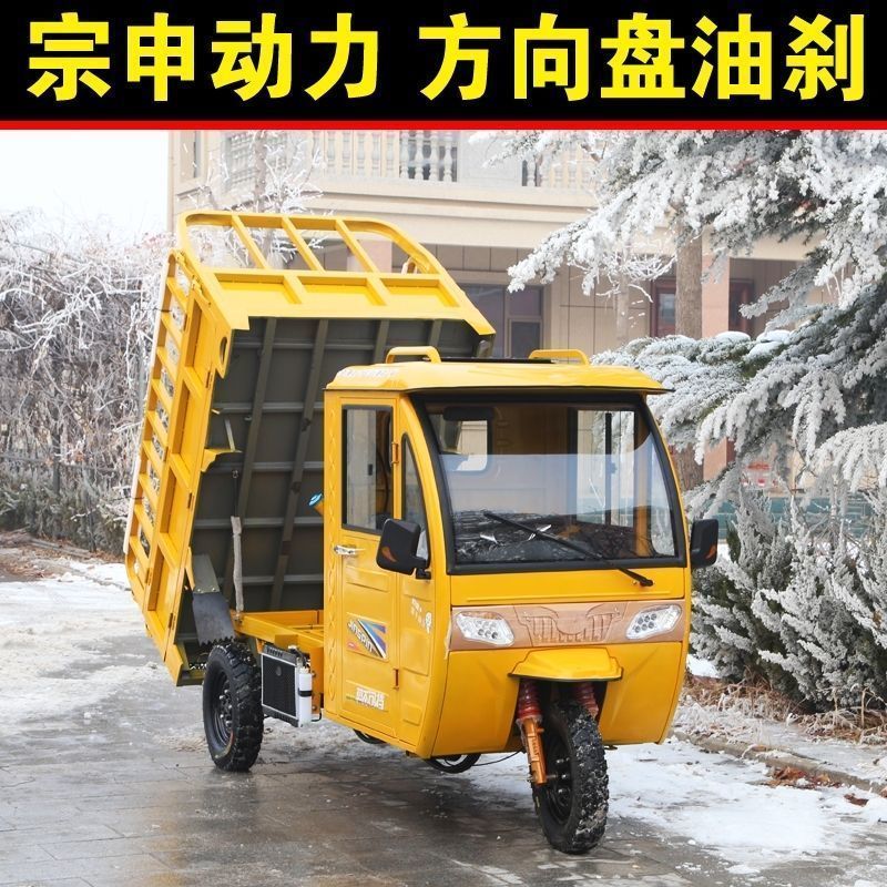 全新汽油三轮摩托车175c-350c把方向盘宗申动力货运农用燃油摩托