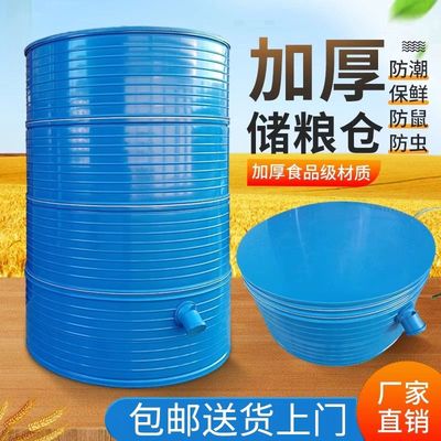 加厚家用储粮仓大型稻玉
