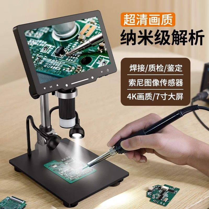 高清工业电子显微镜数码