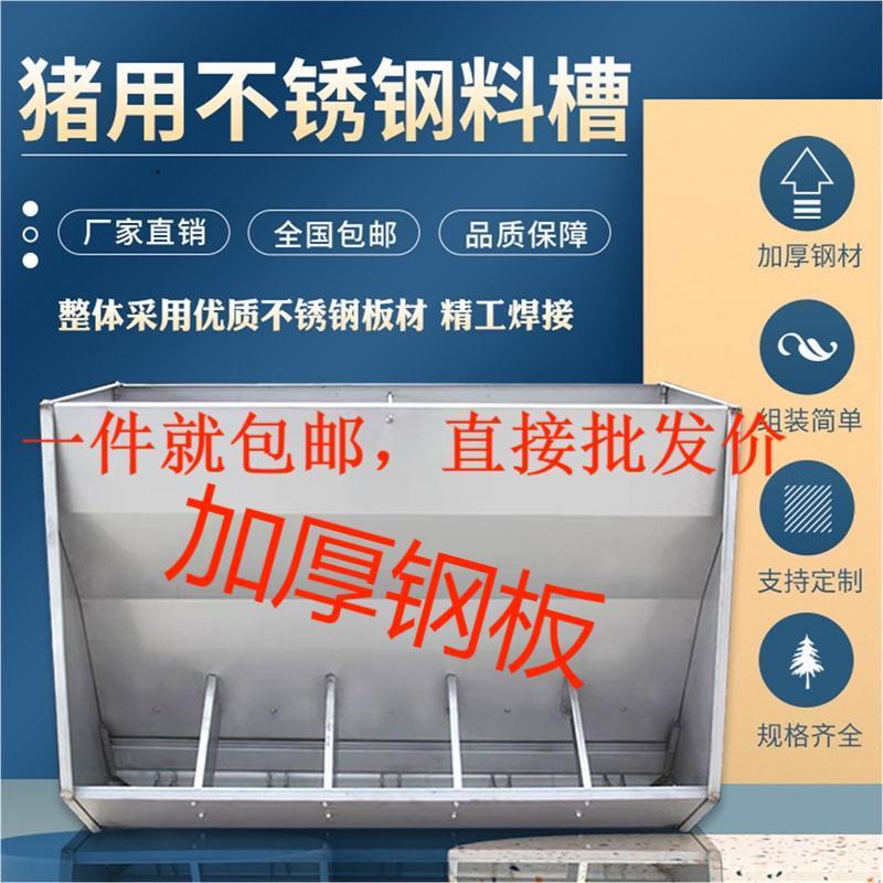 加厚猪用自动料槽喂猪神