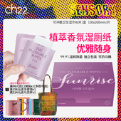ch22湿厕纸便携独立小包装 私处女士男士 孕妇专用可冲散卫生湿巾
