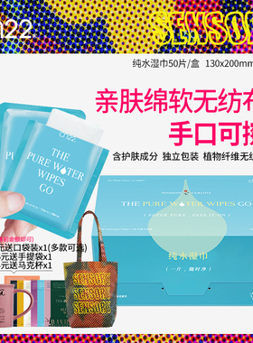 ch22纯水湿巾婴幼儿手口专用迷你单片小包独立包装EDI水 加大加厚
