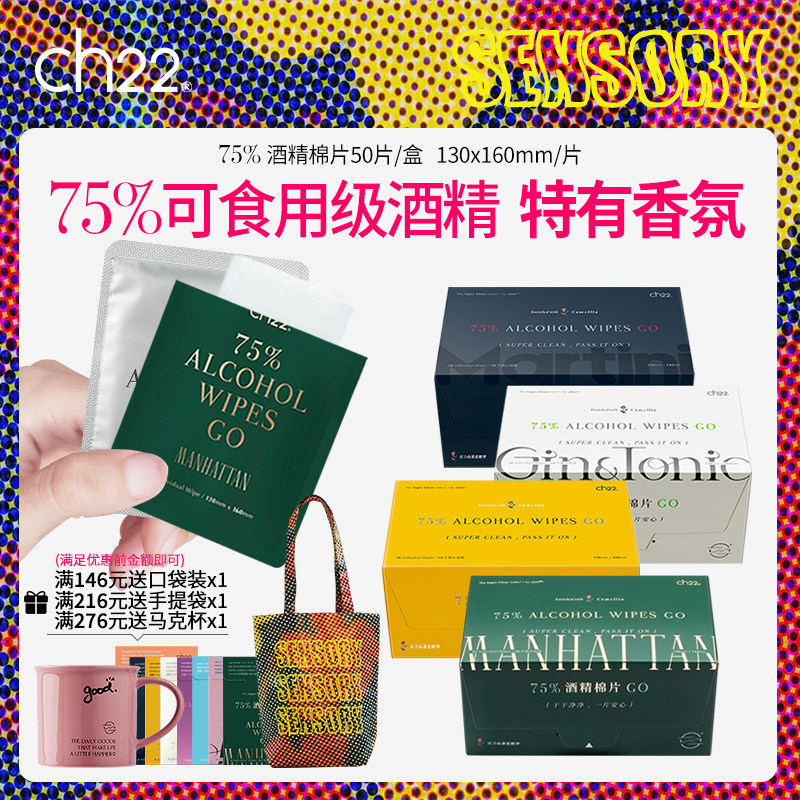 ch22酒精棉片75%一次性消毒湿巾大尺寸独立包装带香擦手机小黄盒,洗护清洁剂/卫生巾/纸/香薰,消毒棉片,淘宝优惠券,粉丝福利购,淘宝优惠卷