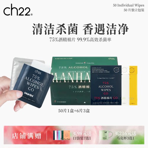 75%酒精单片独立包装消毒棉片