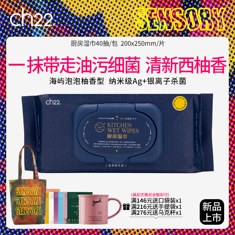 ch22厨房卫生湿巾去污去油家用大尺寸一次性灶台油烟机泡泡柚香型,洗护清洁剂/卫生巾/纸/香薰,厨房湿巾,淘宝优惠券,粉丝福利购,淘宝优惠卷