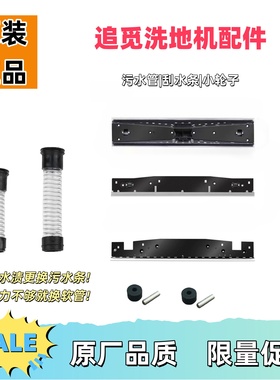 适用于追觅H12ProH20/30Pro/W8/W9/HHR25/H13/M13专用刮水条耗材