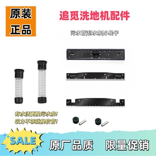 30Pro H13 HHR25 M13专用刮水条耗材 适用于追觅H12ProH20