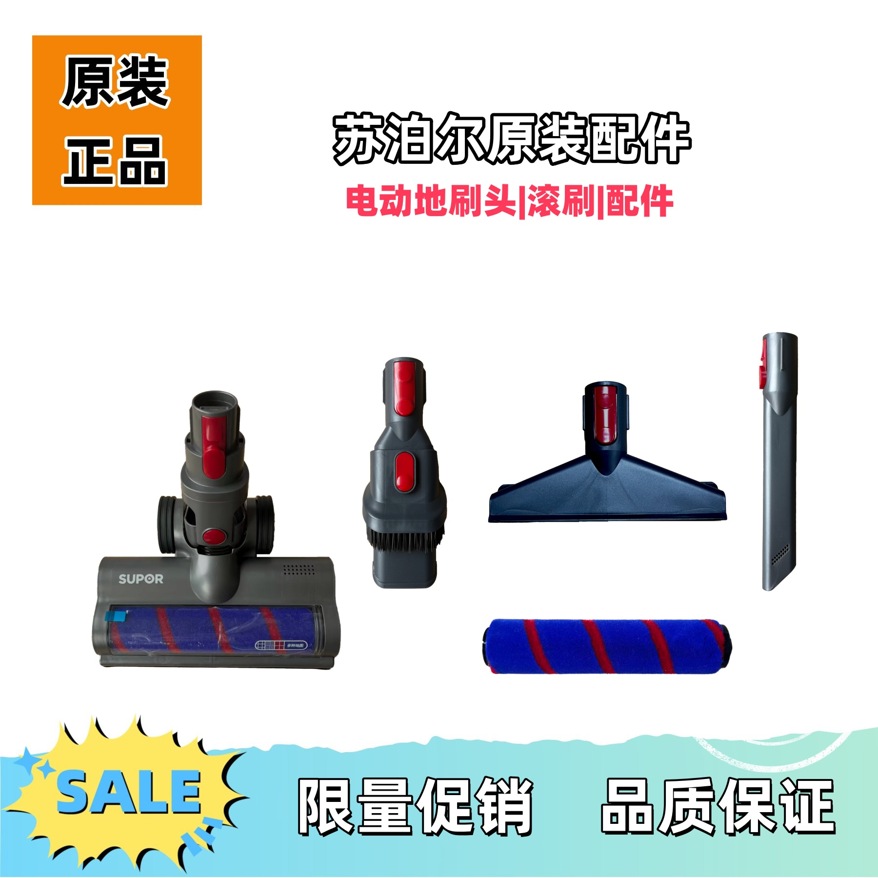 苏泊尔C10/C10pro电动绒毛地刷头