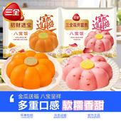 三全八宝饭招财进宝花开富贵甜糯米饭速冻半成品宴席年夜饭甜品点