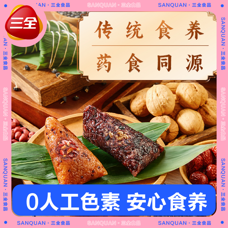 粽子素粽甜粽食养粽五黑核桃速食