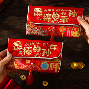 新年红包2026新款的孙子孙女马年利是封过年给孩子压岁钱福袋中式