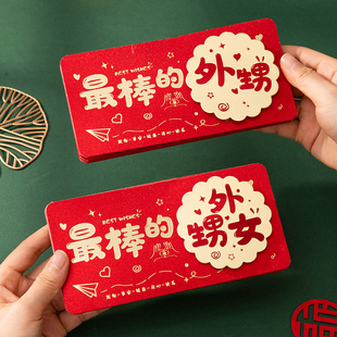 马年红包2026新款创意个性高档春节送外甥外甥女压岁包折叠利是封