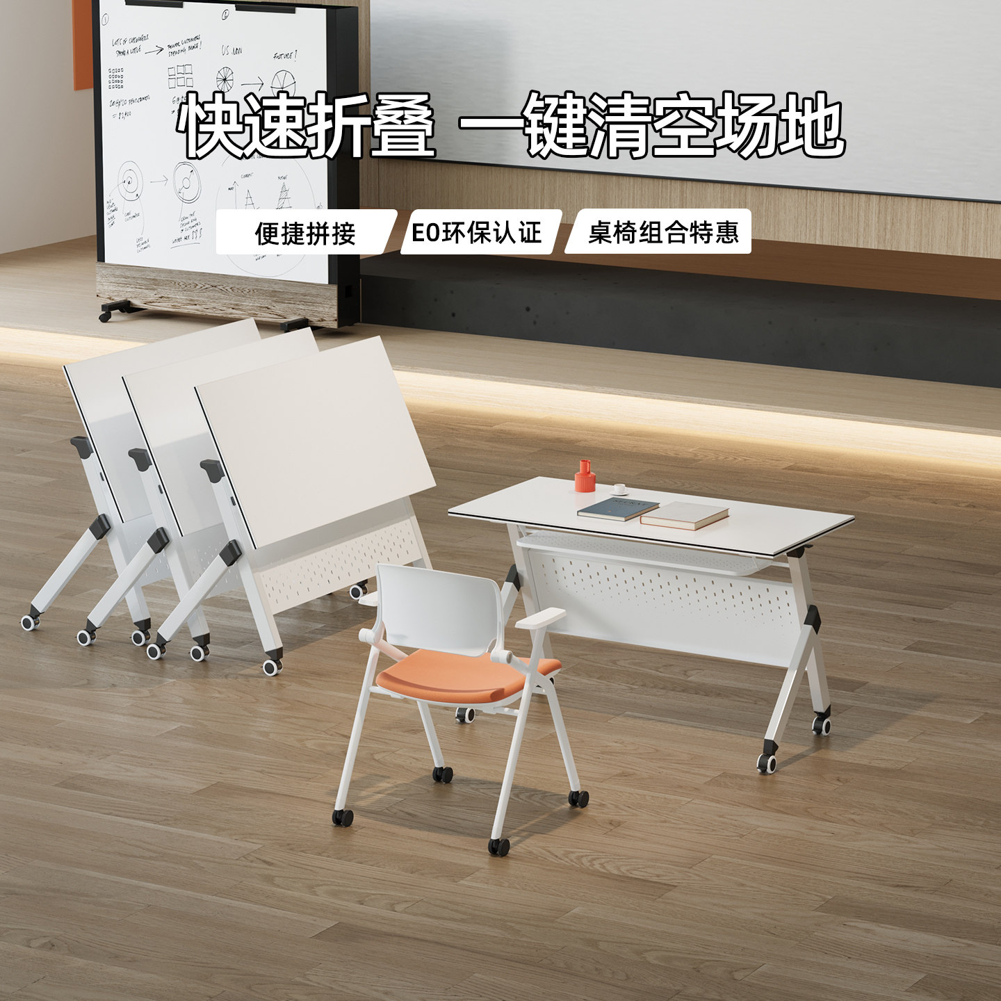 折叠培训桌桌椅组合多功能可移动拼接办公桌长条会议桌课室员工桌