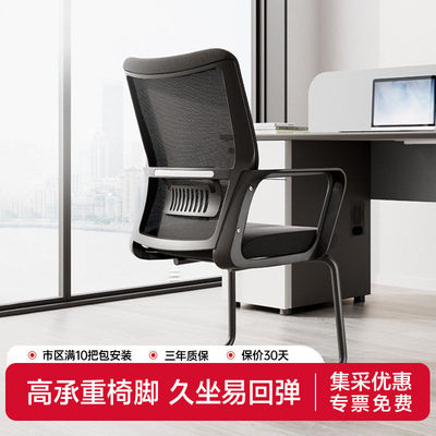 弓形椅办公家用电脑简约现