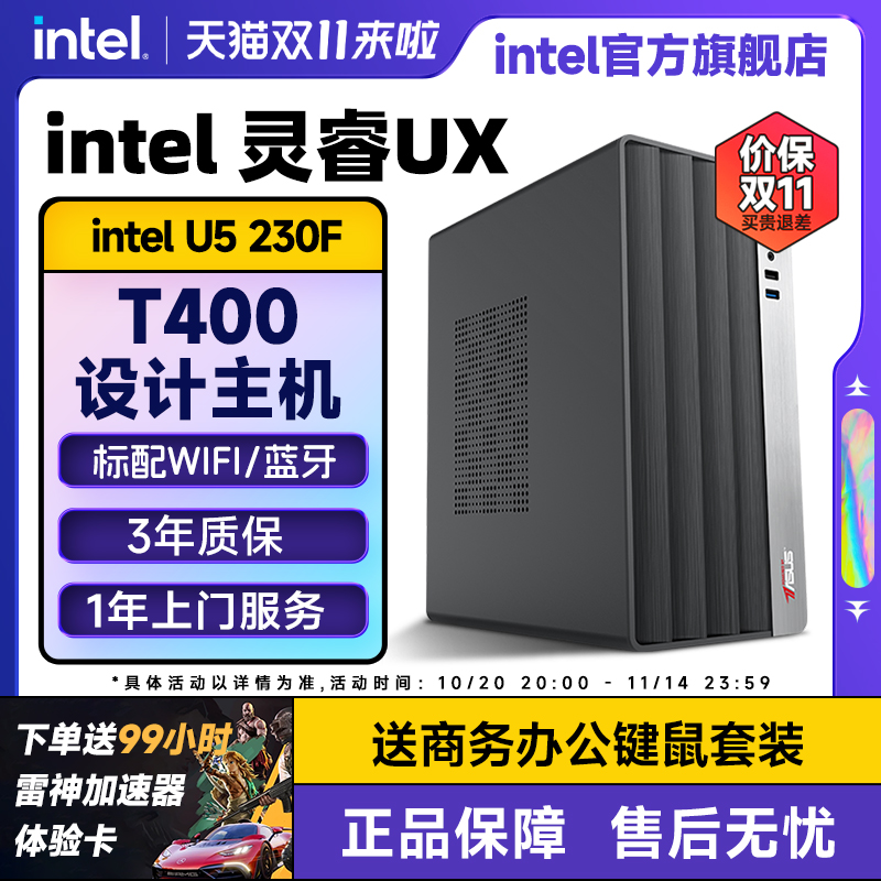intel官方旗舰店 设计师i5 13400F/14600KF/14790F/T1000/T400台式制图电脑主机建模视频剪辑办公家用RTX5060