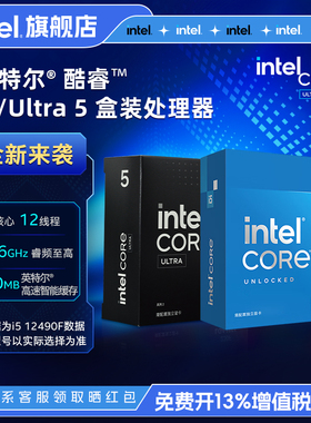 intel官方旗舰店 酷睿i5 12490F/12600KF/14600KF盒装处理器CPU