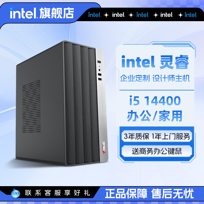 intel官方旗舰店 i5商用Ultra5 225办公主机酷睿i