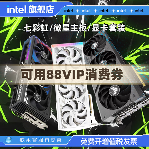 显卡主板电竞游戏主板RTX5060/5070/5070Ti搭intel英特尔Ultra 250KF/270K/265KF新品主板套装