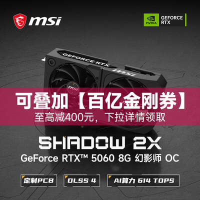 万丽 RTX5060 8G/5060Ti 8G电竞游戏直播设计显卡战斧 /intel U7 265K/U5 245K 搭华硕 B860M/铠侠 SF10 1T