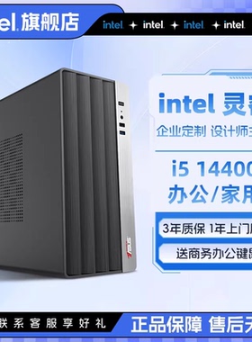 intel官方旗舰店 i5商用Ultra5 225办公主机酷睿i5 12490F/14600K台式电脑无显卡家用办公设计DIY整机电脑