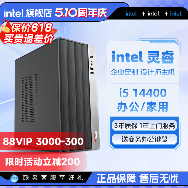 intel官方旗舰店 i5商用Ultra5 225办公主机酷睿i