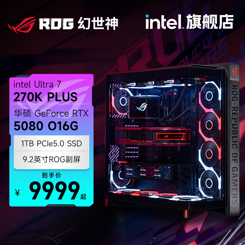 华硕 ROG全家桶U7 270K PLUS/RTX5070Ti/5080/5090显卡夜神GR801幻世神曲面海景房电竞游戏台式组装电脑主机图片