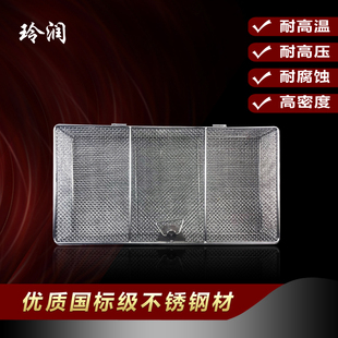 玲润消毒筐腹腔镜器械消毒盒关节内窥镜镜头层带盖框