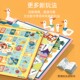飞行棋儿童益智棋类大全棋盘跳棋多合一蛇棋五子棋冒险