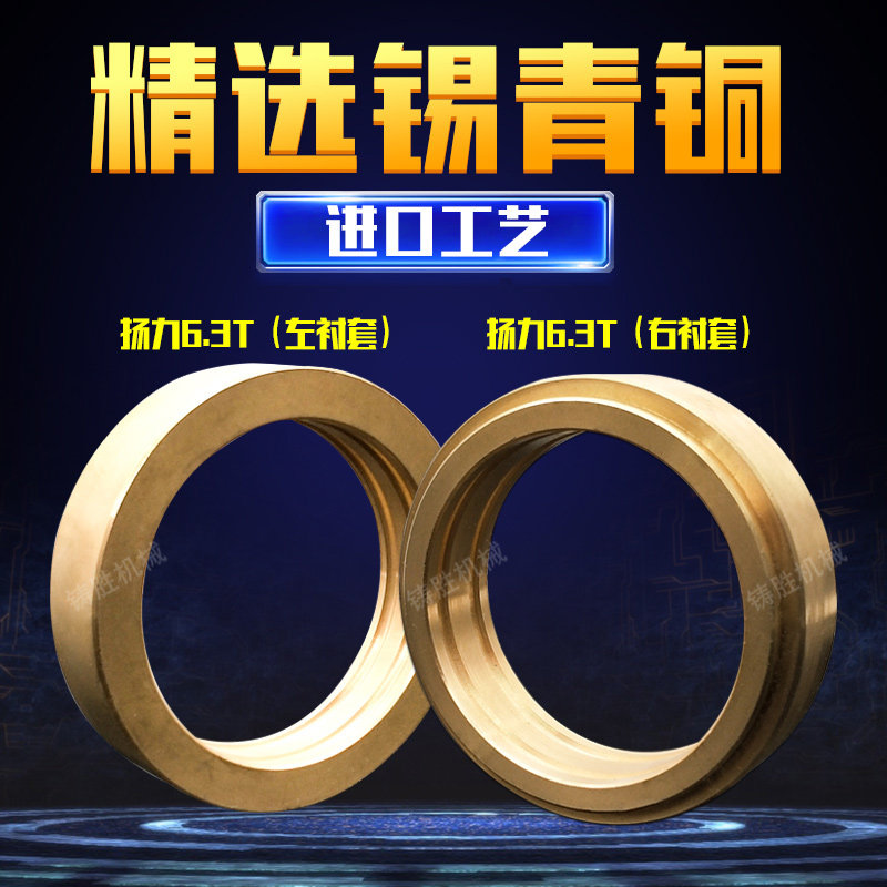 冲床铜衬 扬州冲床冲床锡青铜铜 热销飞轮大齿轮铜衬铜,五金/工具,其他机械五金,淘宝优惠券,粉丝福利购,淘宝优惠卷