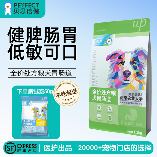 贝思倍健犬胃肠道处方粮UP系列