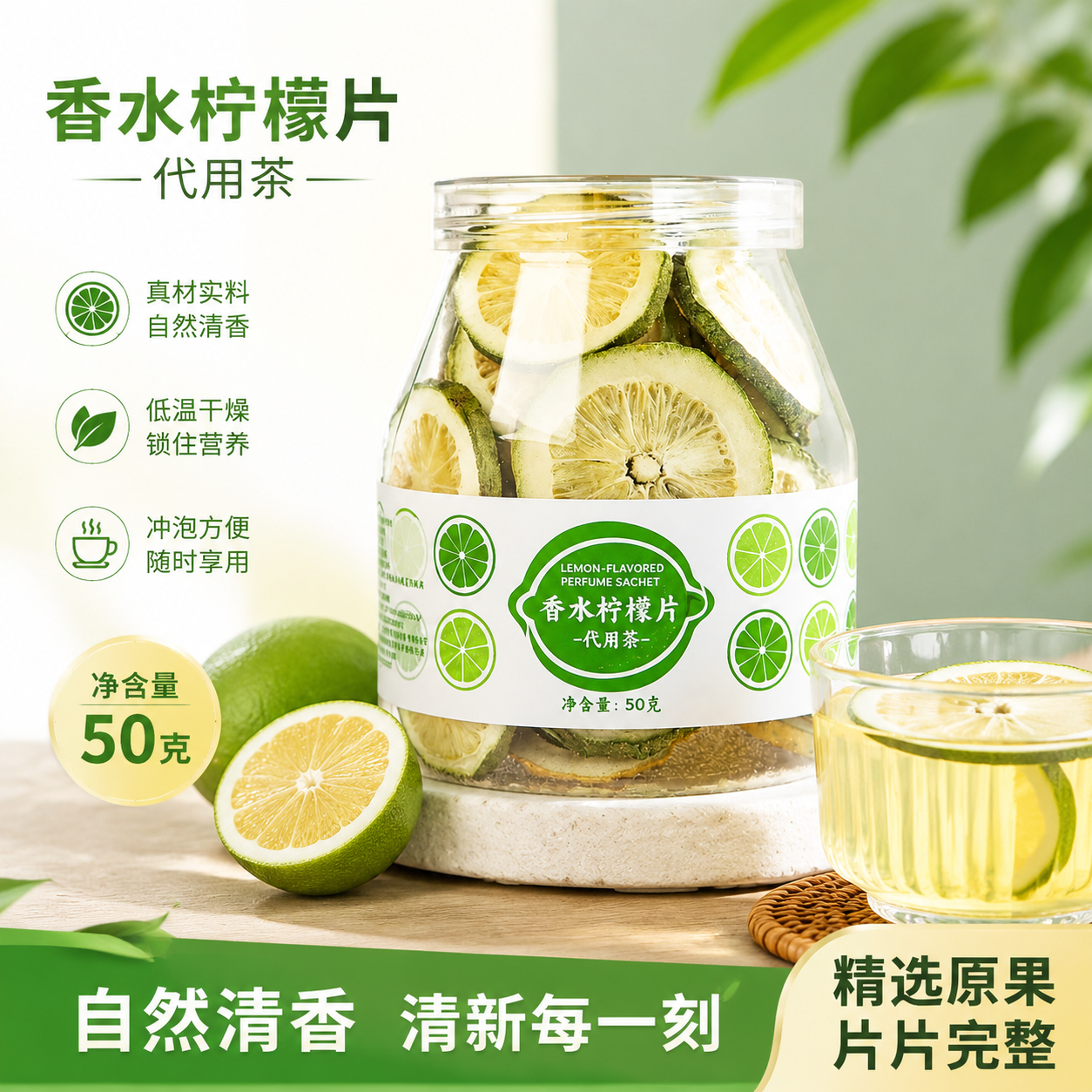 冻干柠檬片罐装青柠檬泡水喝水果冷泡花茶包装无糖不加蜂蜜