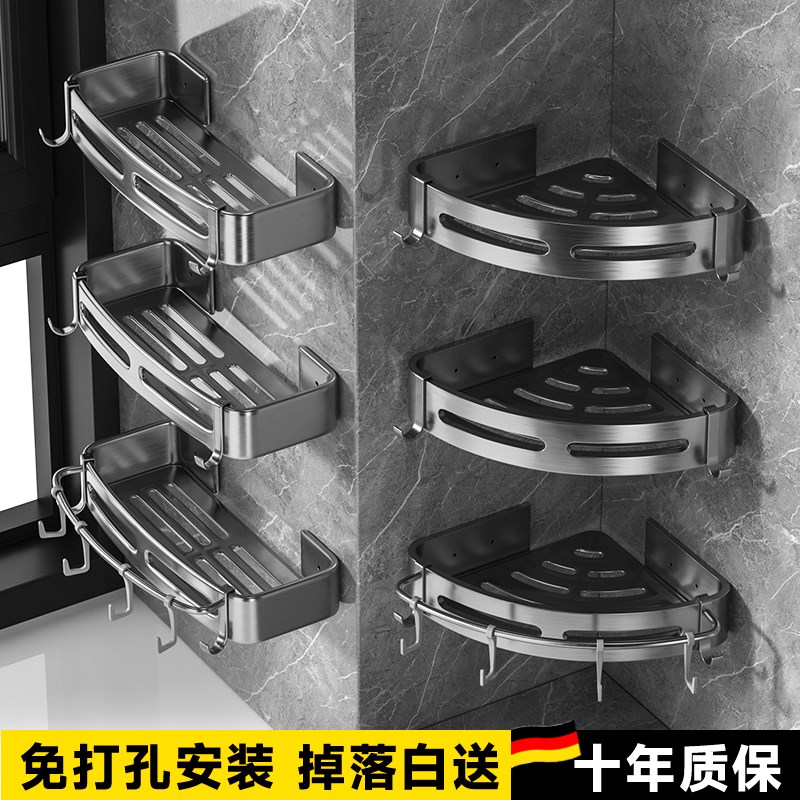 德系卫生间置物架免打孔浴室枪灰色三角架子厕所淋浴房沐浴露收纳